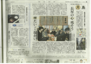東京新聞, 2015年（平成27年）12月9日（水）